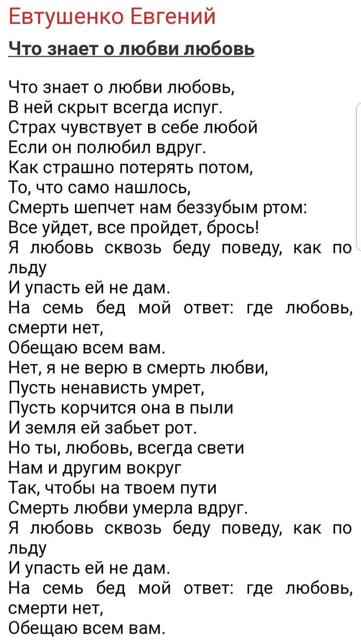 Евгений евтушенко ~ ты большая в любви, ты смелая… (+ анализ)