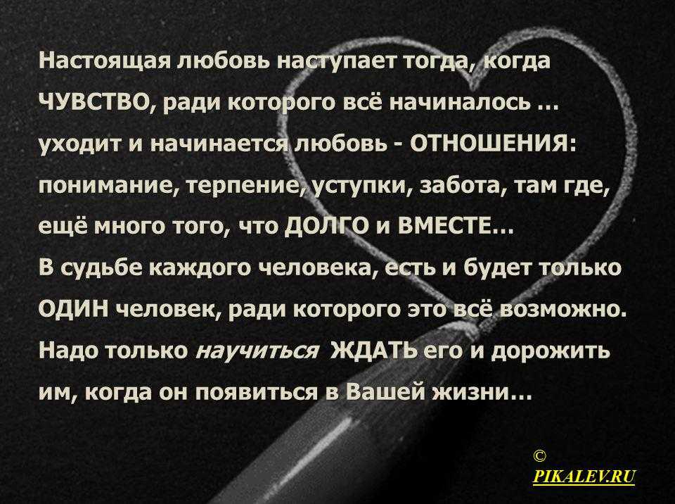 Что такое любовь - сочинение