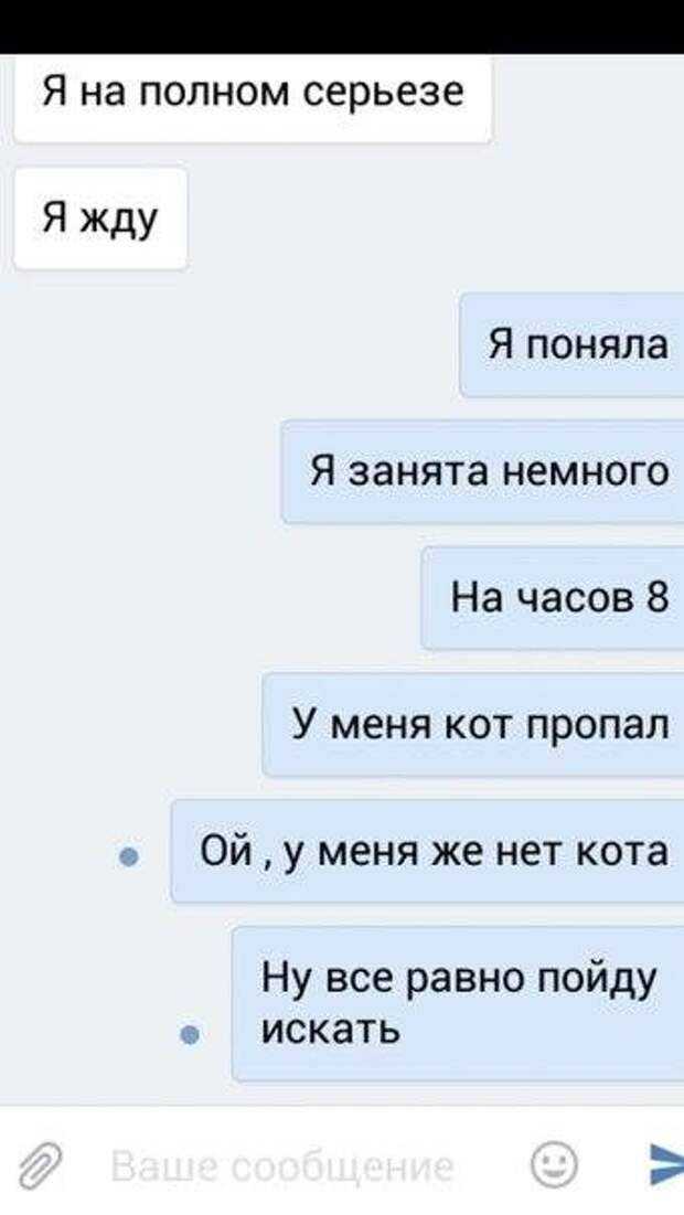 Переписка с девушкой, примеры. часть 5