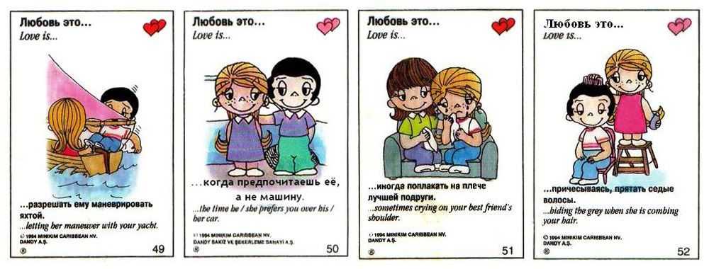 Love is...: трагическая история пары, подарившей миру самые знаменитые комиксы о любви - леди стиль жизни