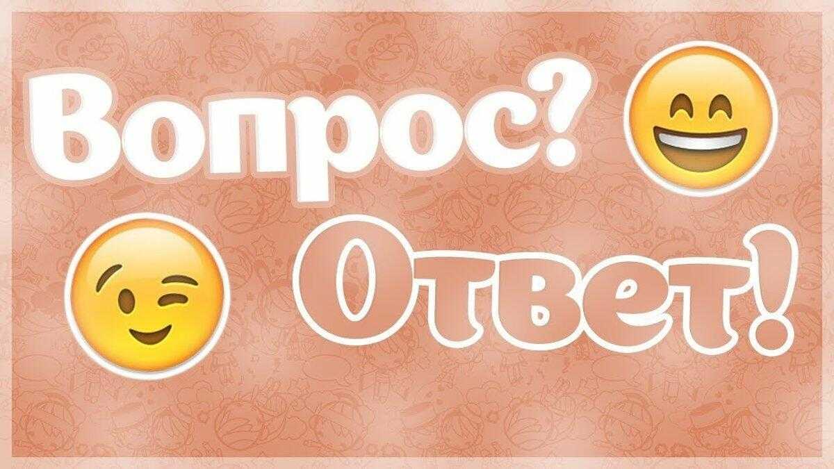 Что ответить парню на вопрос давай встречаться. парень предложил встречаться