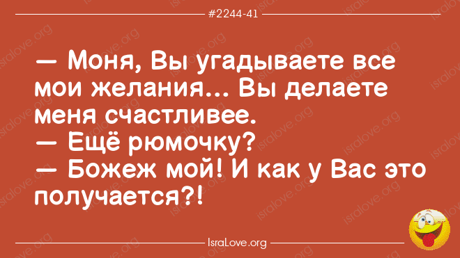 Как оригинально ответить на вопрос как дела