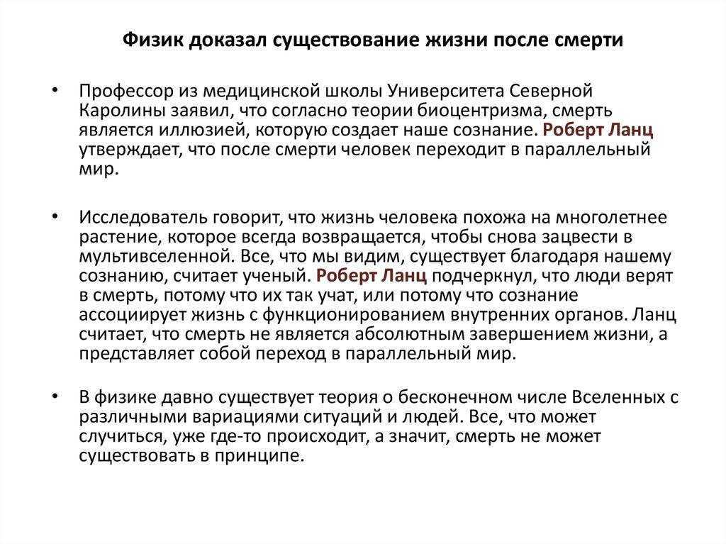 41 цитата из жизни после смерти, чтобы вдохновить и просветить - язнаю