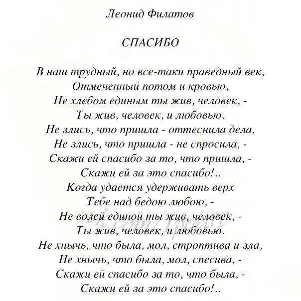 Стихи печальные