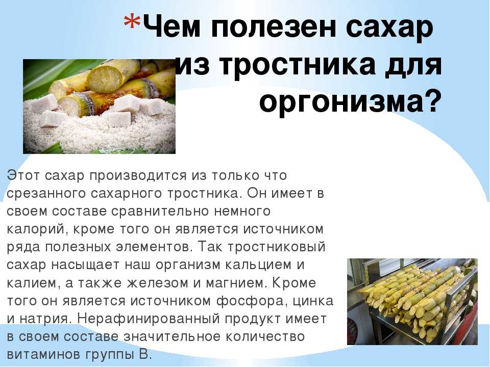 Лучшие марки тростникового сахара: топ 5 - тут точно нет подделки (обзор)
