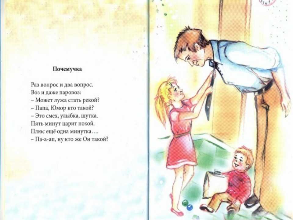 Стих про папу от дочки 3х лет