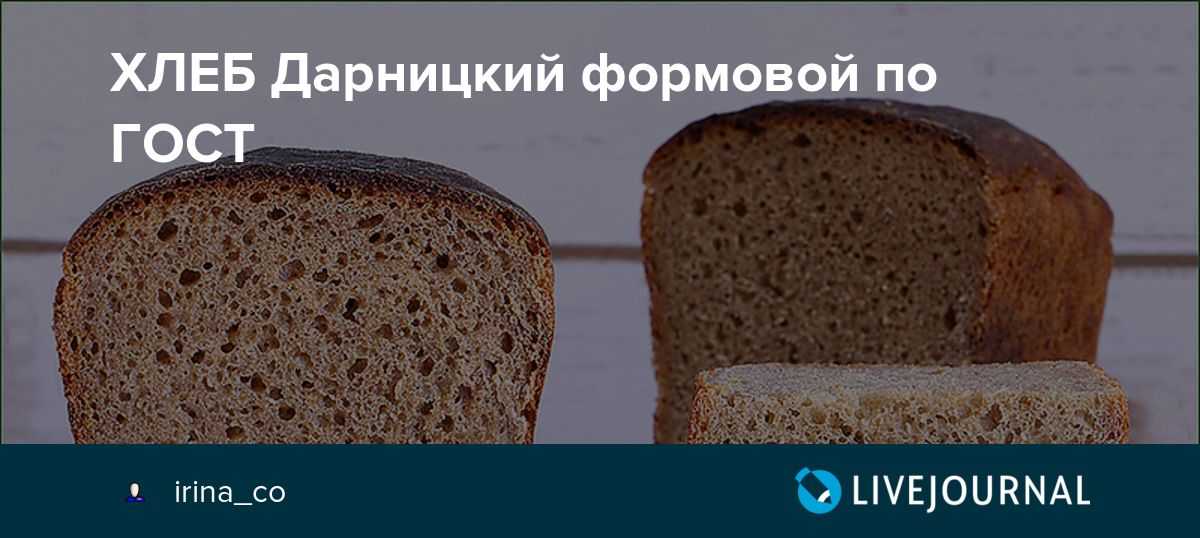Хлеб кирпич сколько кусочков - строительный журнал