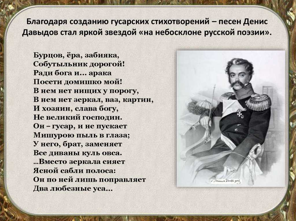 «я вас люблю так, как любить вас должно…» денис давыдов: читать текст, анализ стихотворения