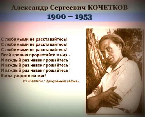 Все стихи на одной странице | александр кочетков