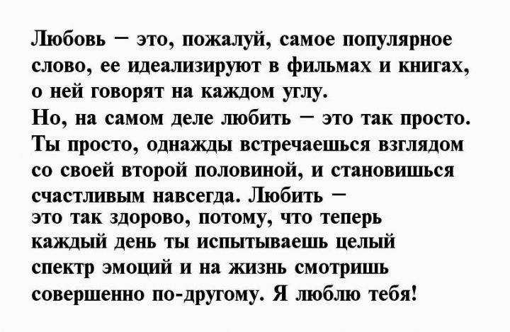 ᐉ письмо для мужчины пример. письмо мужчине на расстоянии своими словами - mariya-mironova