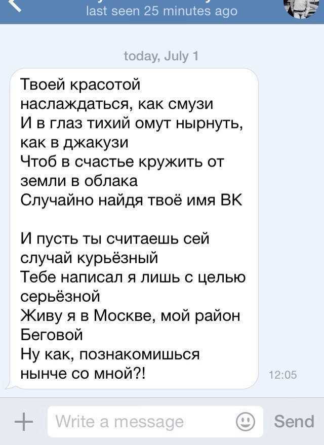 Как познакомиться с девушкой или женщиной - основные правила