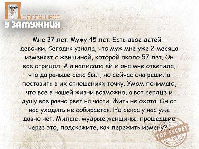 Когда можно, а когда нельзя простить измену мужа