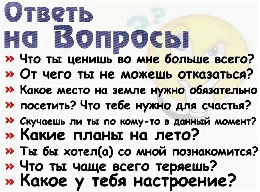 Что делаешь оригинальный ответ — отношения