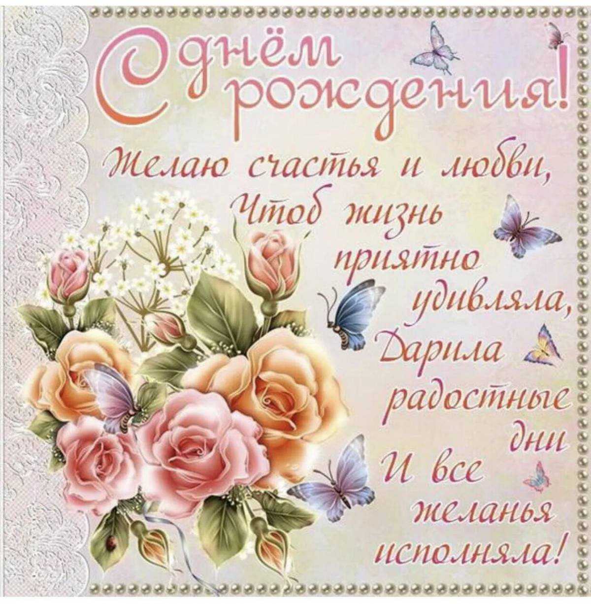 66 лет поздравление женщине