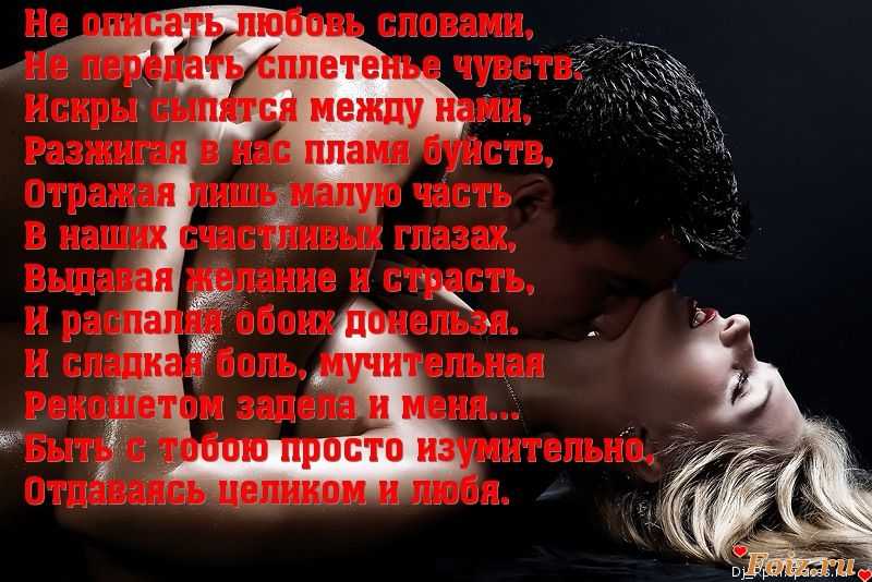 Признание в любви девушке до слез своими словами