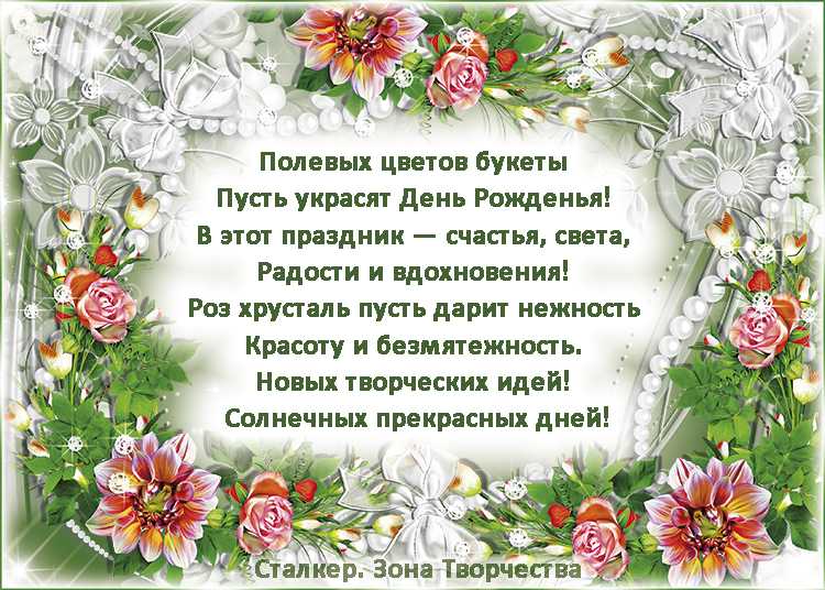Красивые поздравления с днем рождения любимой девушке