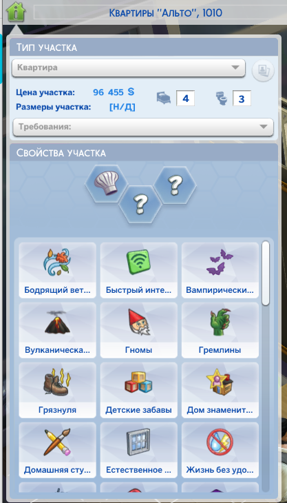 Горячие клавиши для the sims 4