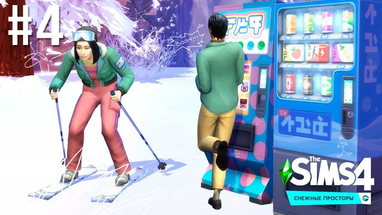 Гайд по образам жизни в the sims 4: снежные просторы