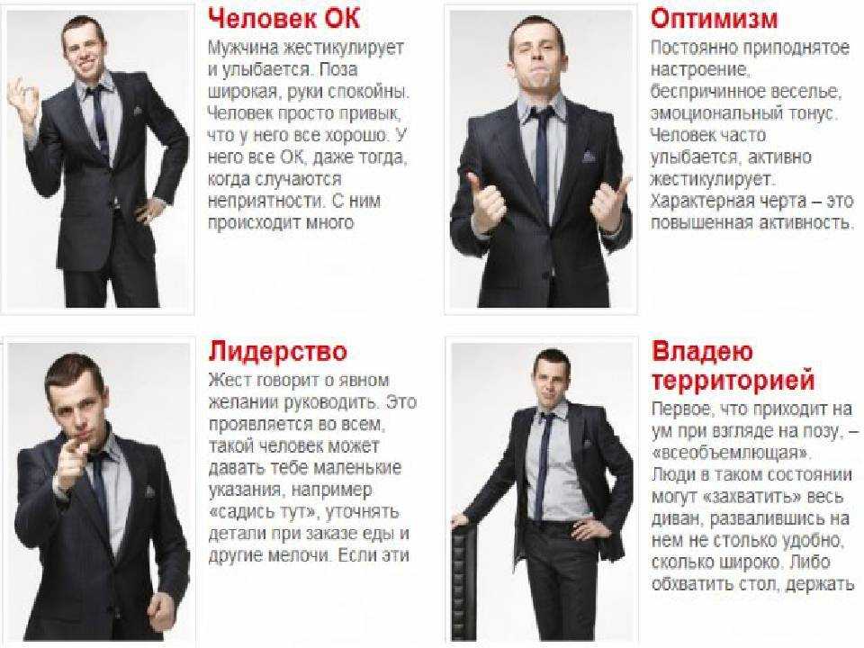 Мужчина потягивается при разговоре с женщиной. как по жестам понять, что мужчина влюблен? | психология отношений