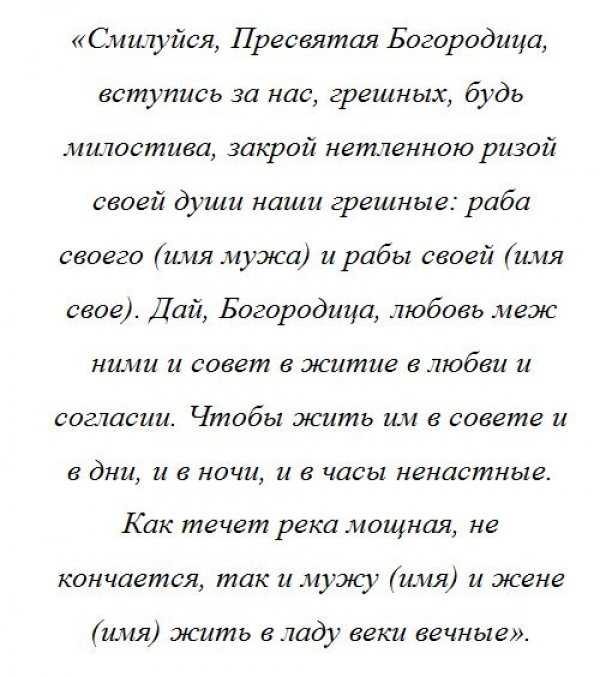 Самый действенный заговор вернуть парня