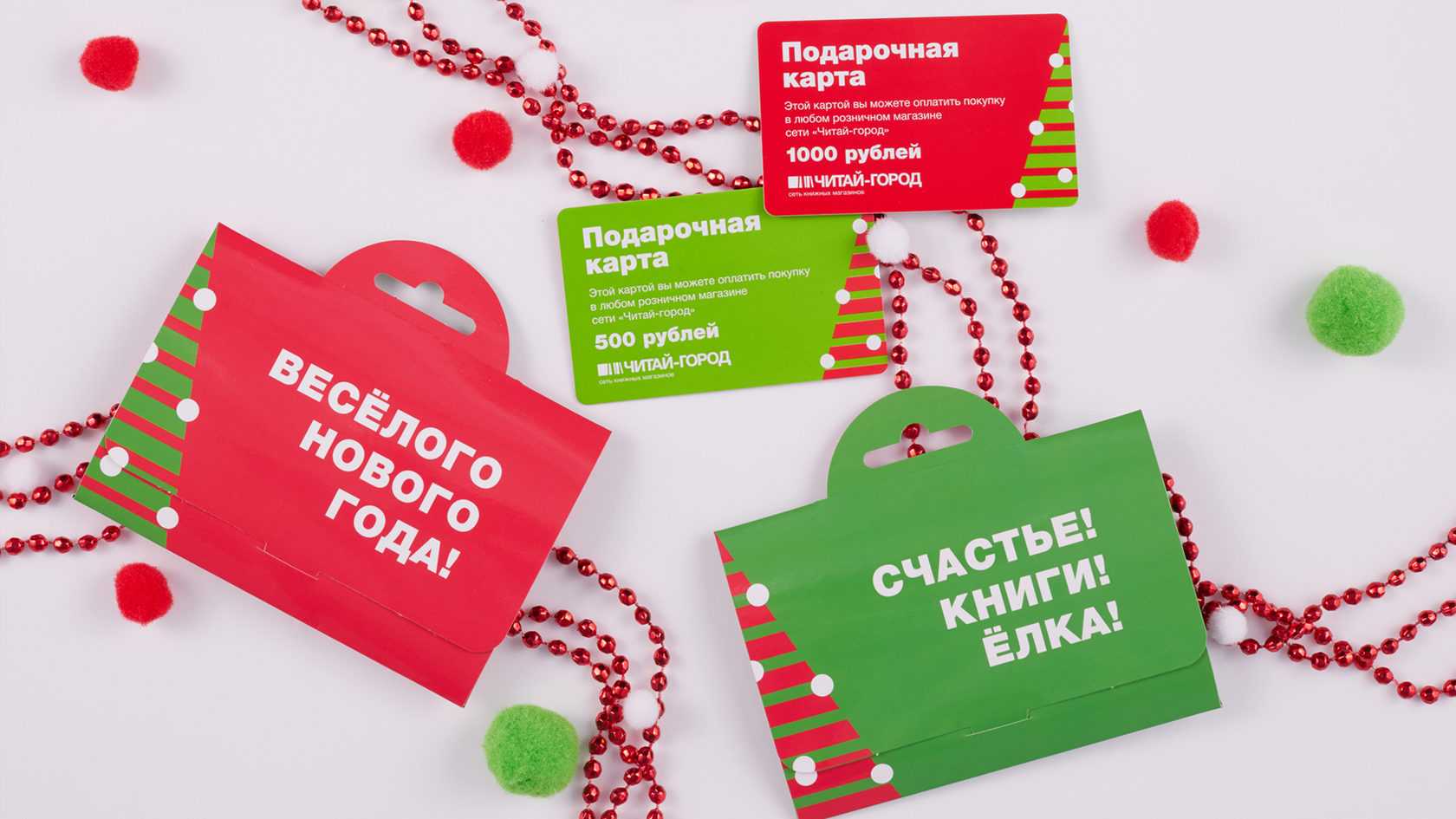 Можно ли использовать подарочную карту читай-город онлайн