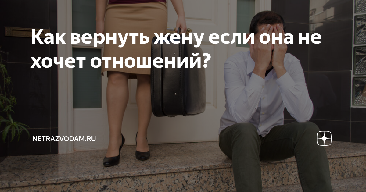 Как вернуть любовь жены к мужу, если она разлюбила: возвращение чувств в семью