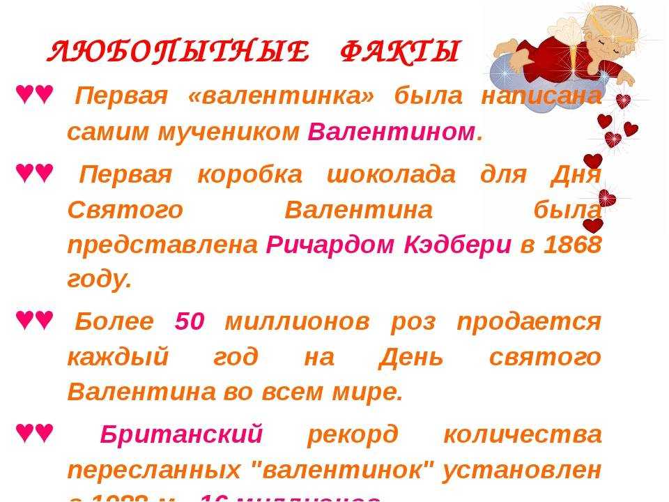 Какие конкурсы можно провести на день святого валентина? игры и конкурсы на день влюбленных для молодежи игры для девочек на 14 февраля